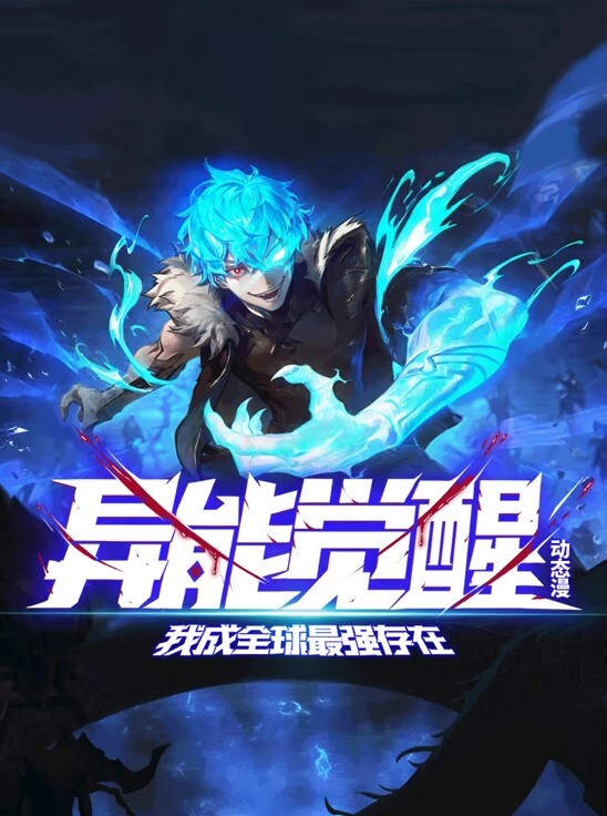 火焰人剪刀 - 国语艳情