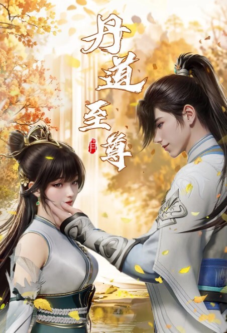 动画Akt崩坏星穹铁道S3合集中文字幕 - 国语艳情