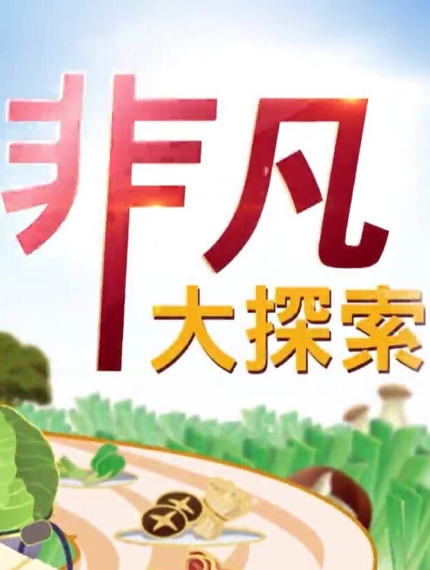 漂亮的三头怪 - 国语艳情