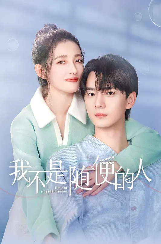 极品尤物绝代双骄1 - 国语艳情