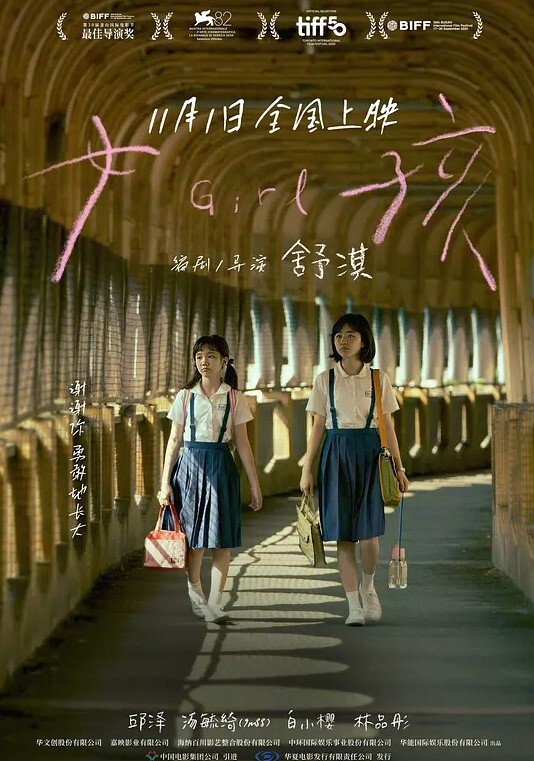喜欢冲浪少女的碎碎念 - 国语艳情