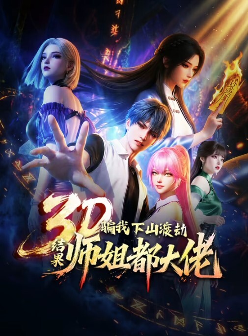 淫荡化装舞会第3话 - 国语艳情